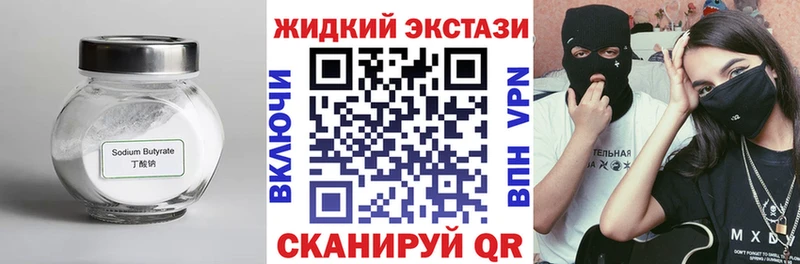 blacksprut маркетплейс  Волосово  Бутират GHB 