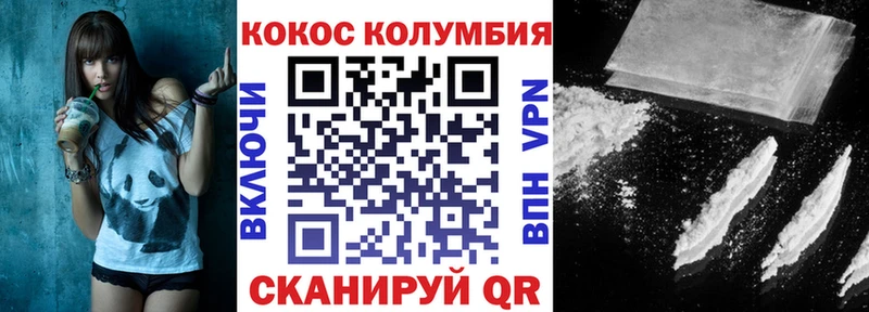 где купить наркоту Волосово Кокаин Columbia
