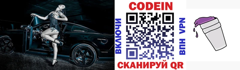 сколько стоит  Волосово  Кодеиновый сироп Lean напиток Lean (лин) 