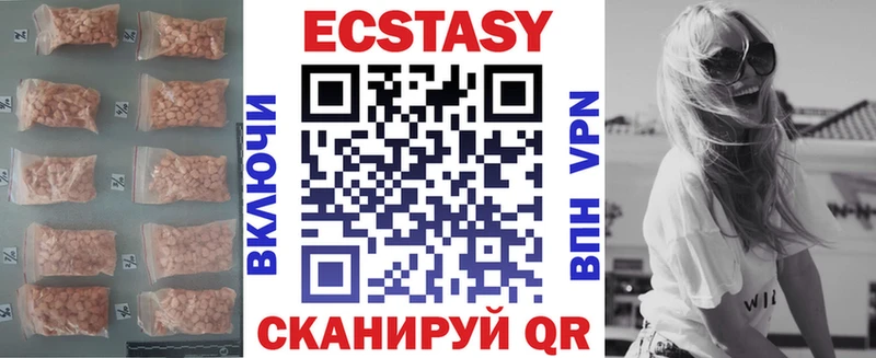 Экстази MDMA  Волосово 