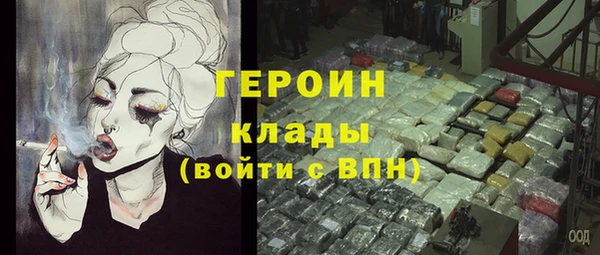 героин Белокуриха